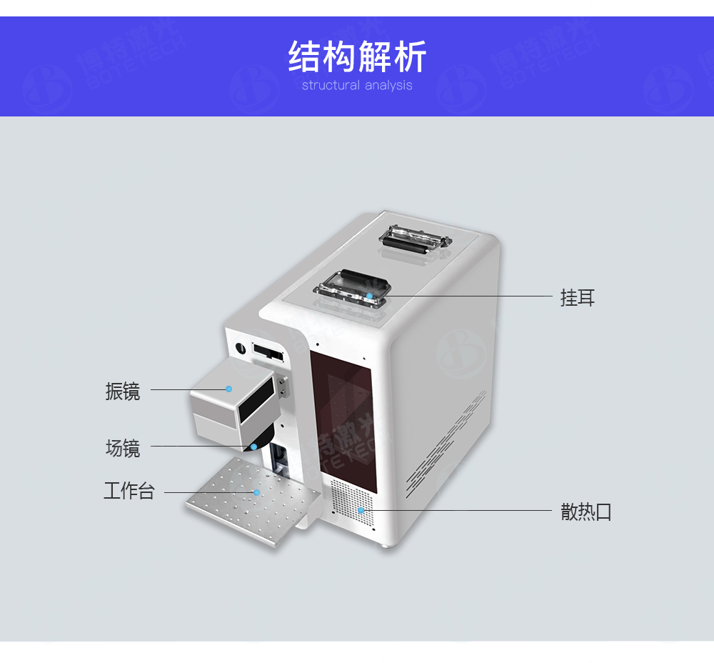 便携式紫外激光打标机